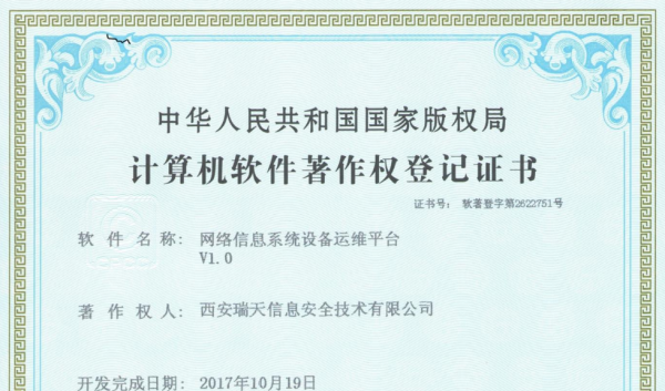 軟著著作與網(wǎng)絡(luò)信息安全軟件開發(fā) 定義、價(jià)值與申請(qǐng)要略
