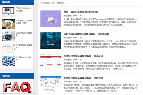 企業(yè)網站建設到底要不要使用側邊欄？——悅然建站分享